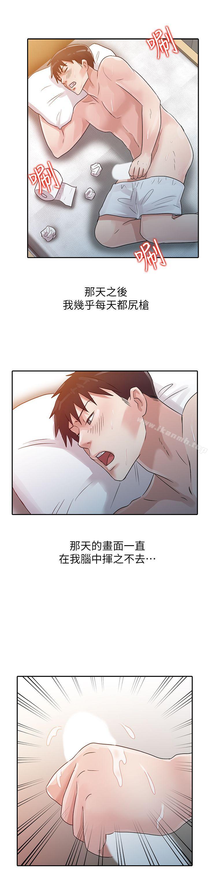 第5话-爸爸的女人-FACON（第14张）