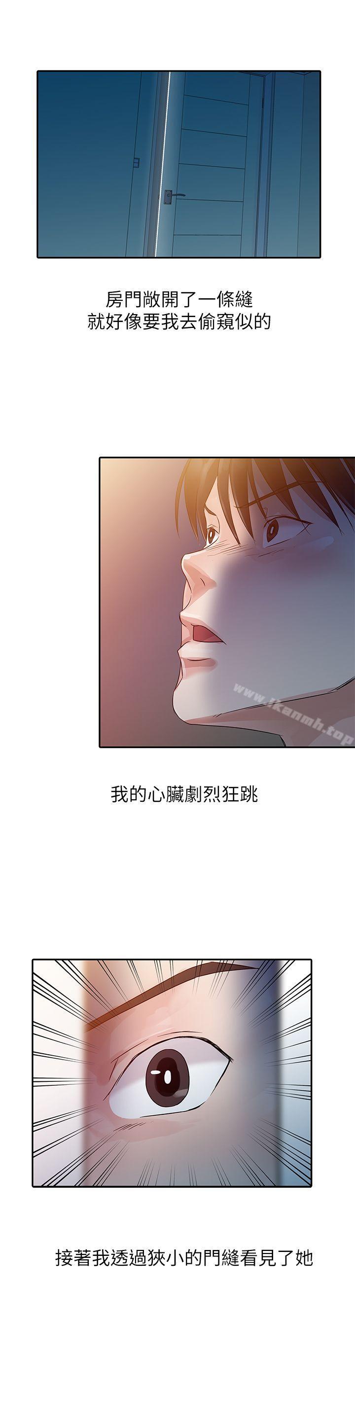 第6话-爸爸的女人-FACON（第5张）