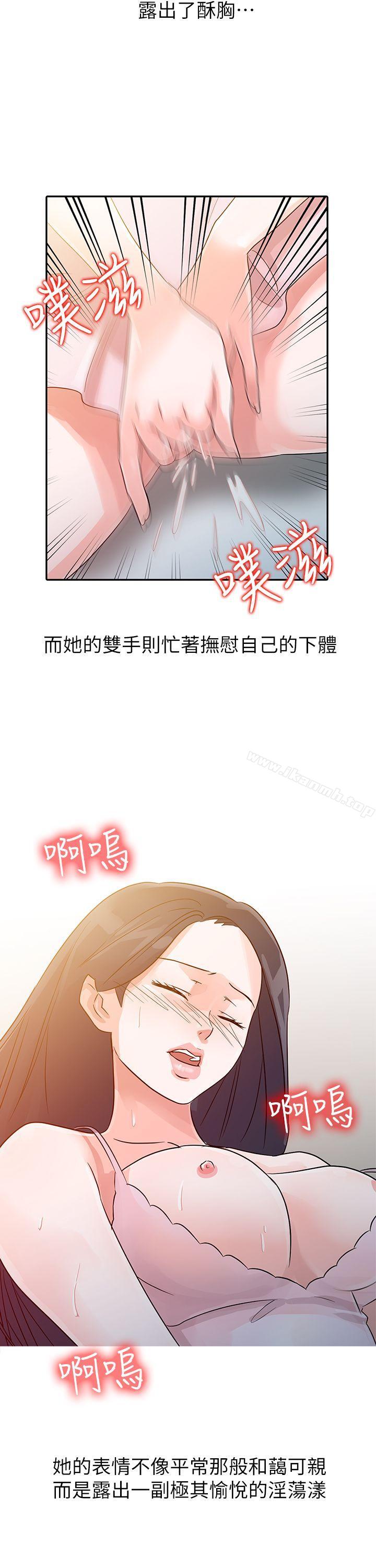 第6话-爸爸的女人-FACON（第7张）