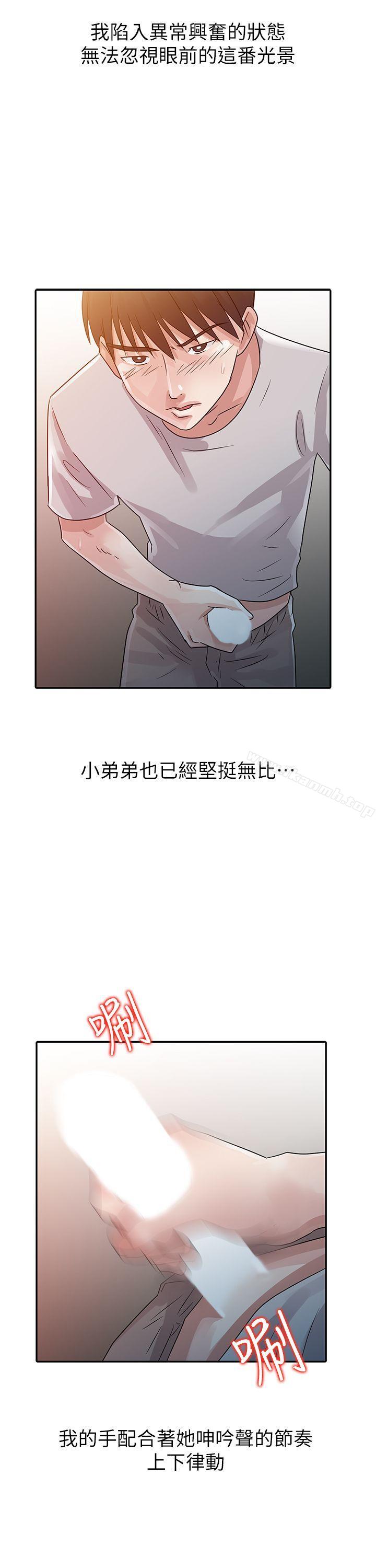 第6话-爸爸的女人-FACON（第9张）