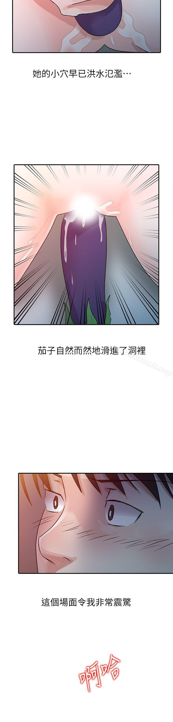 第6话-爸爸的女人-FACON（第13张）