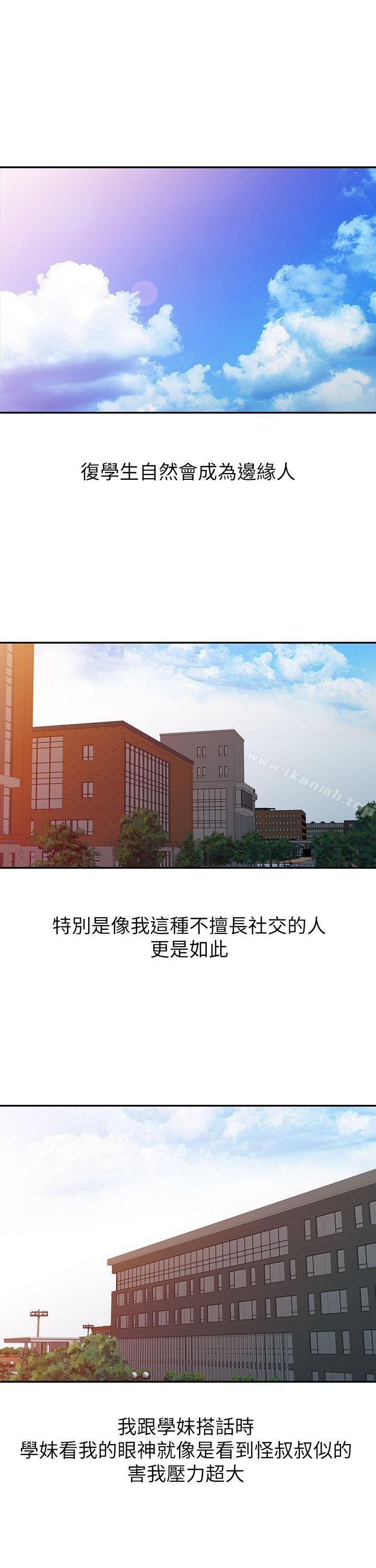 第6话-爸爸的女人-FACON（第21张）