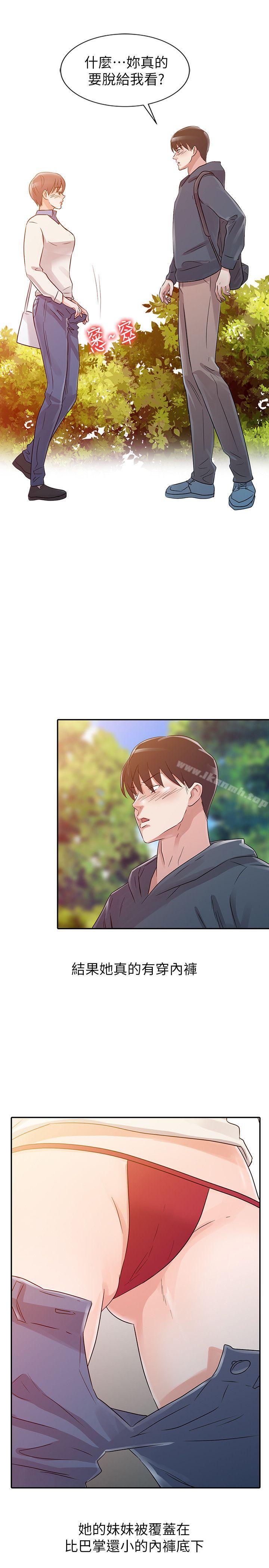第7话-爸爸的女人-FACON（第13张）