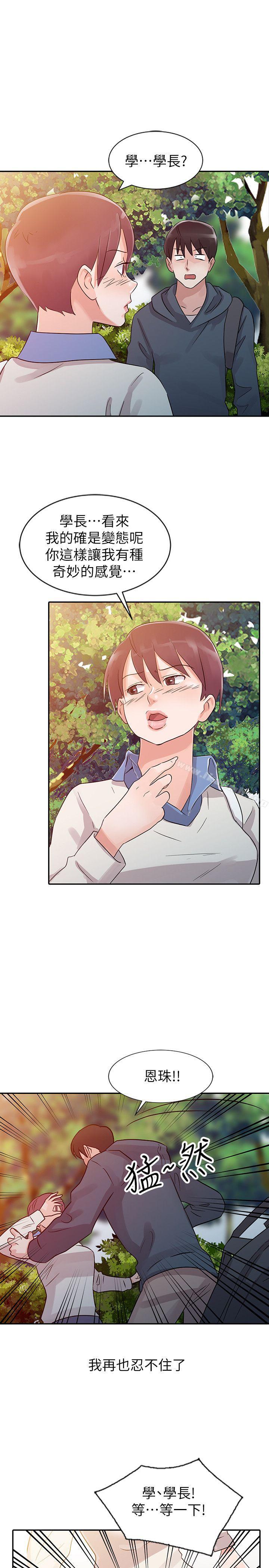 第7话-爸爸的女人-FACON（第15张）