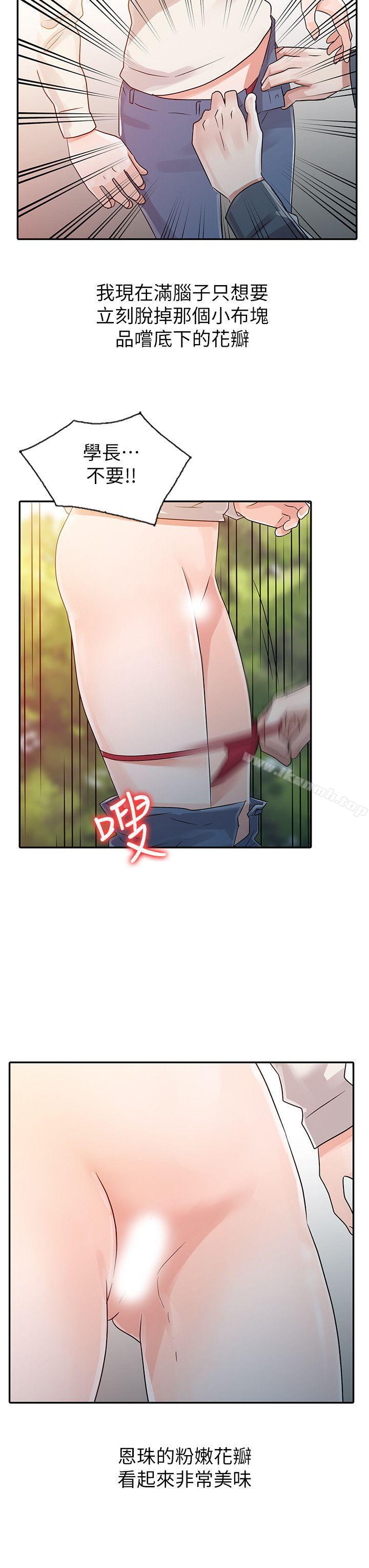 第7话-爸爸的女人-FACON（第16张）