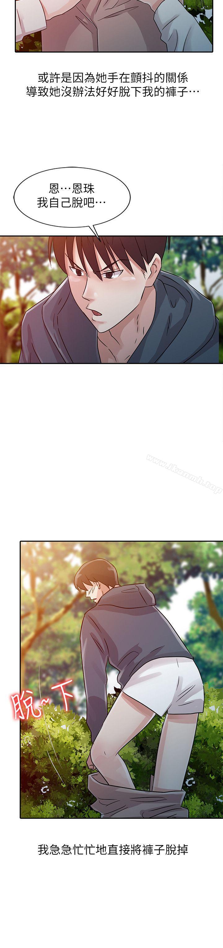 第7话-爸爸的女人-FACON（第20张）