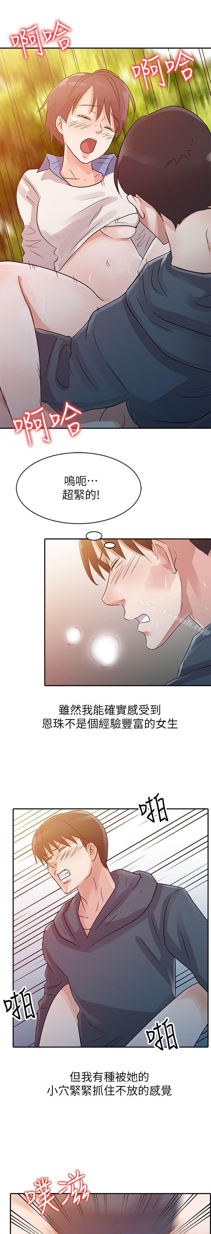 第8话-爸爸的女人-FACON（第11张）