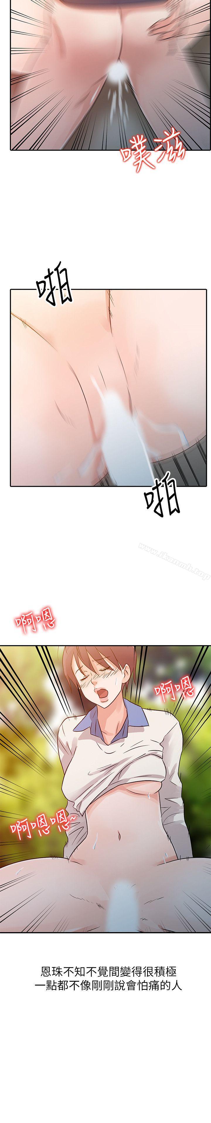 第8话-爸爸的女人-FACON（第12张）