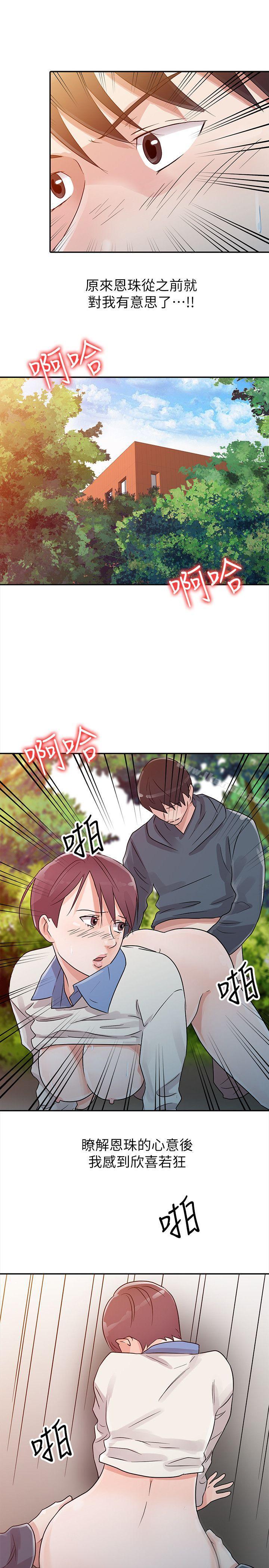 第8话-爸爸的女人-FACON（第17张）