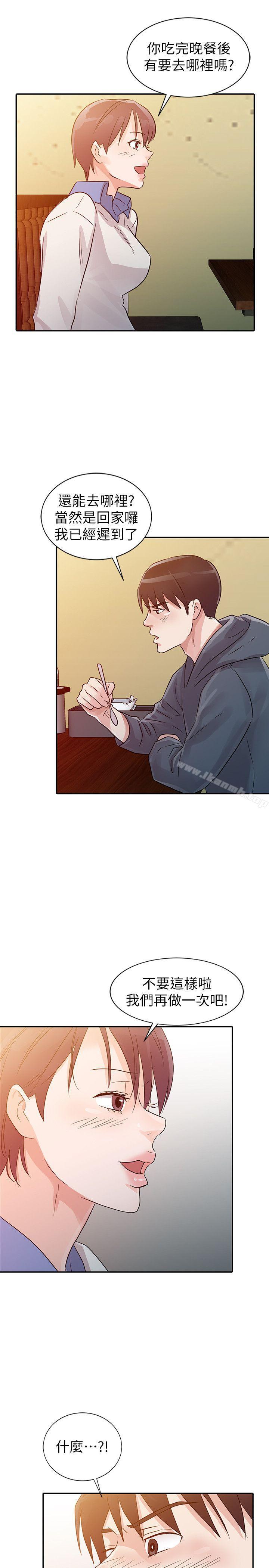 第9话-爸爸的女人-FACON（第9张）