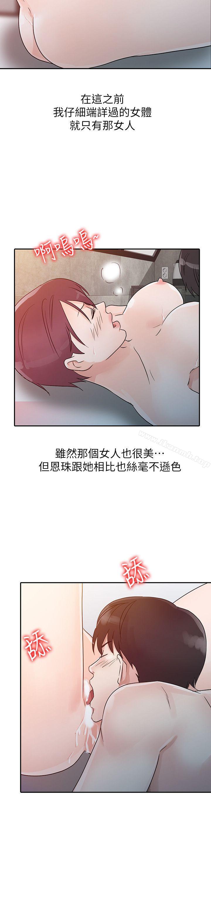 第9话-爸爸的女人-FACON（第16张）