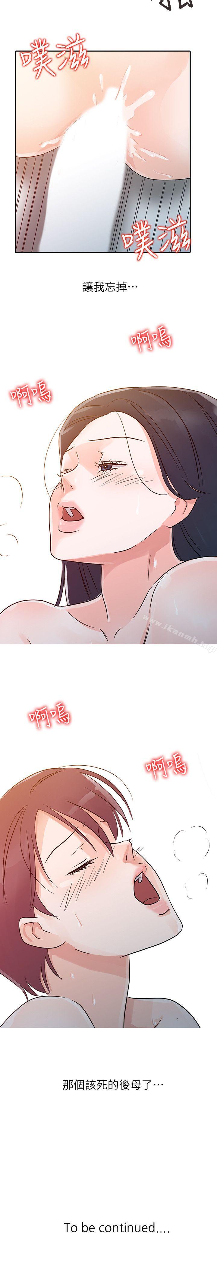 第9话-爸爸的女人-FACON（第20张）