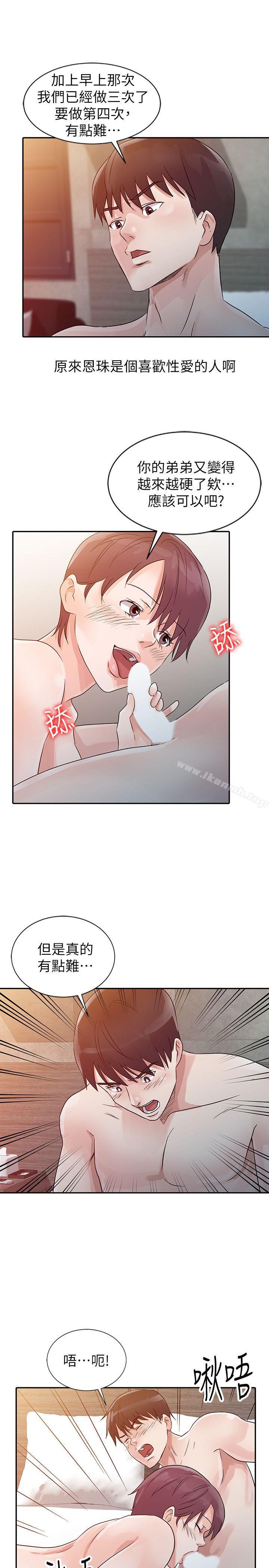 第10话-爸爸的女人-FACON（第9张）