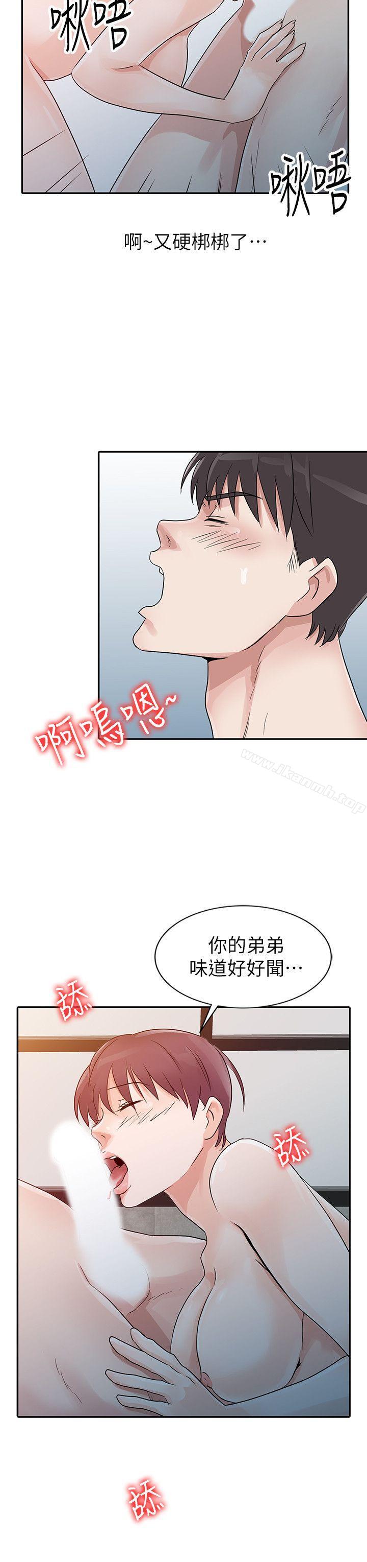 第10话-爸爸的女人-FACON（第10张）