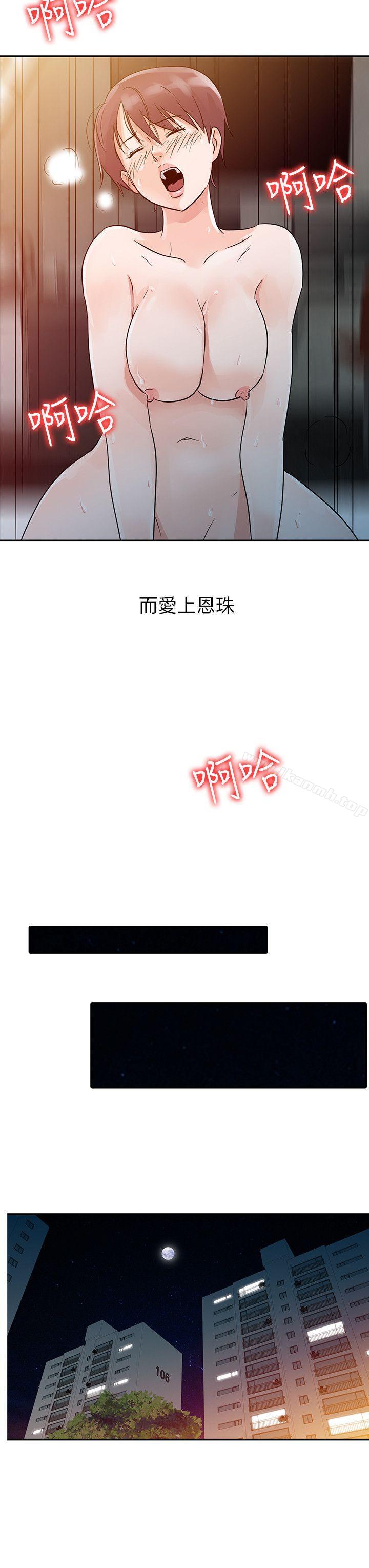 第10话-爸爸的女人-FACON（第12张）