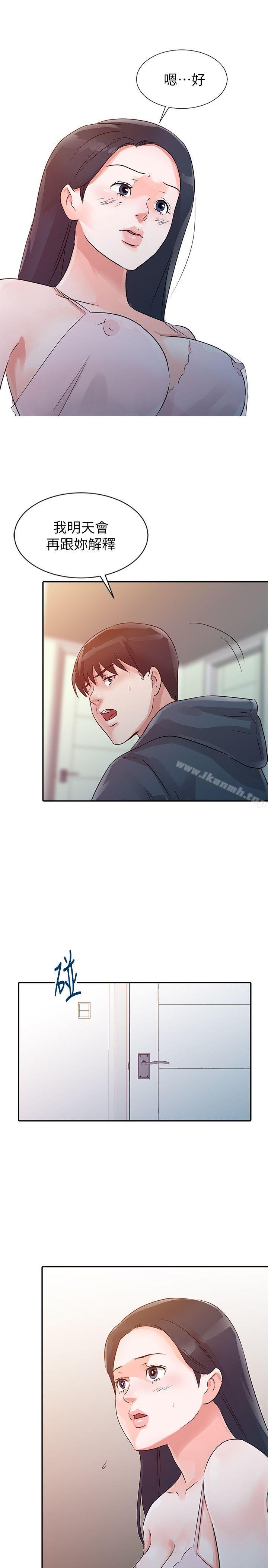 第10话-爸爸的女人-FACON（第17张）