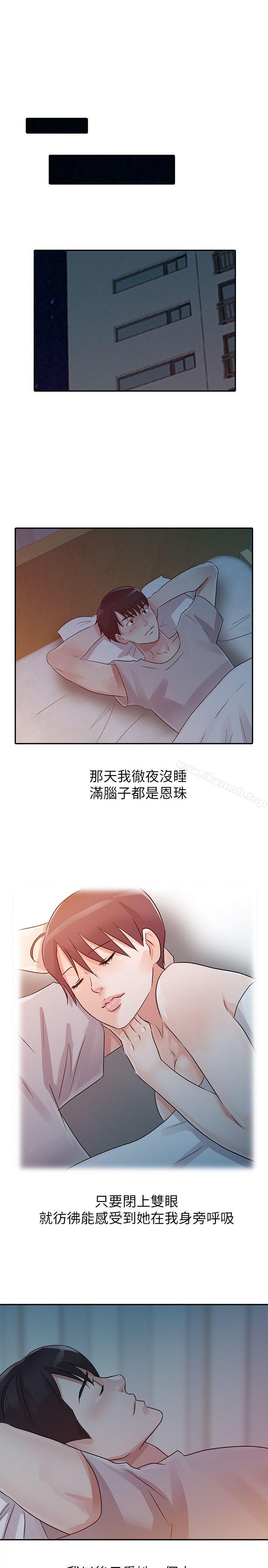 第10话-爸爸的女人-FACON（第19张）