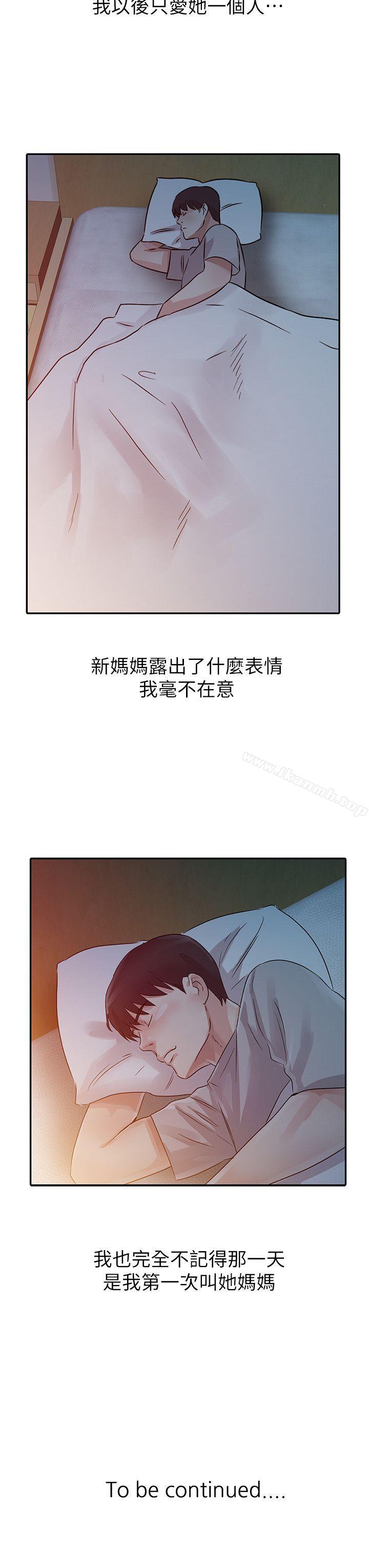 第10话-爸爸的女人-FACON（第20张）