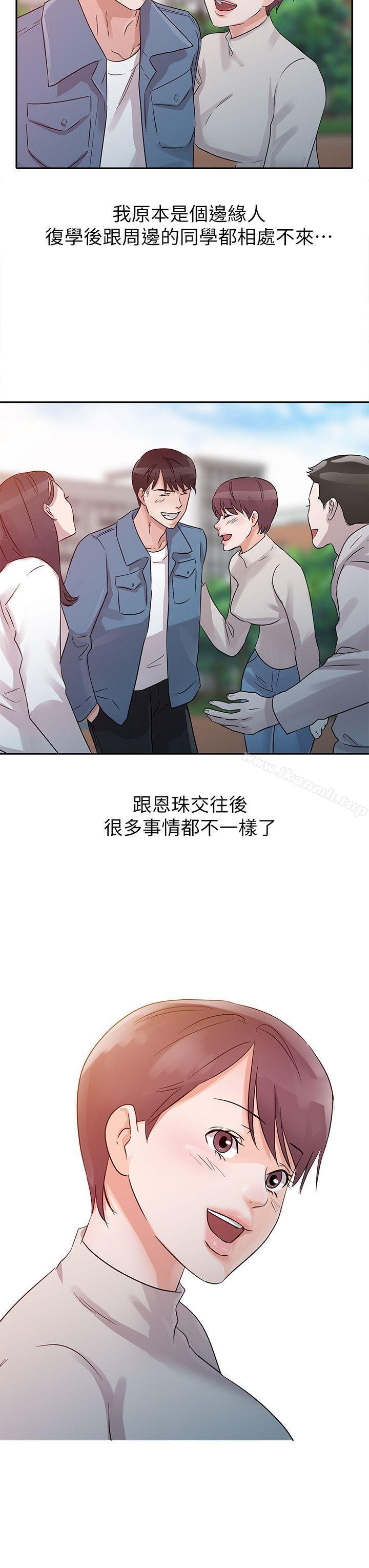 第11话-爸爸的女人-FACON（第4张）