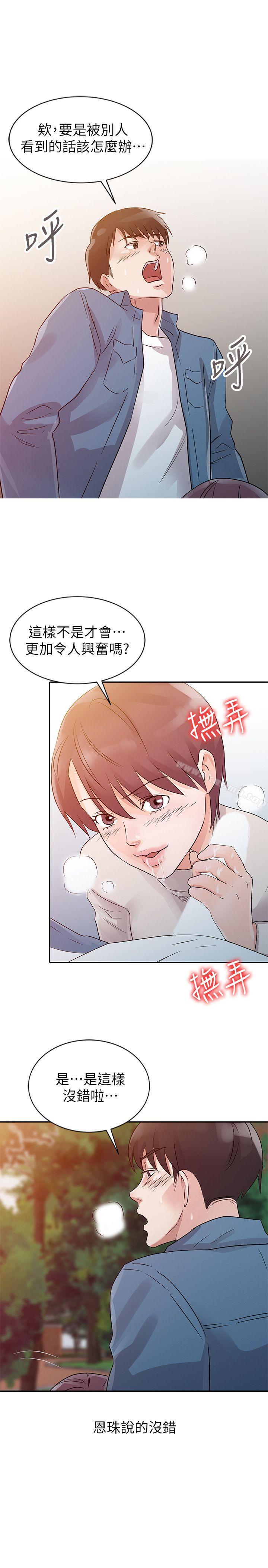 第11话-爸爸的女人-FACON（第9张）