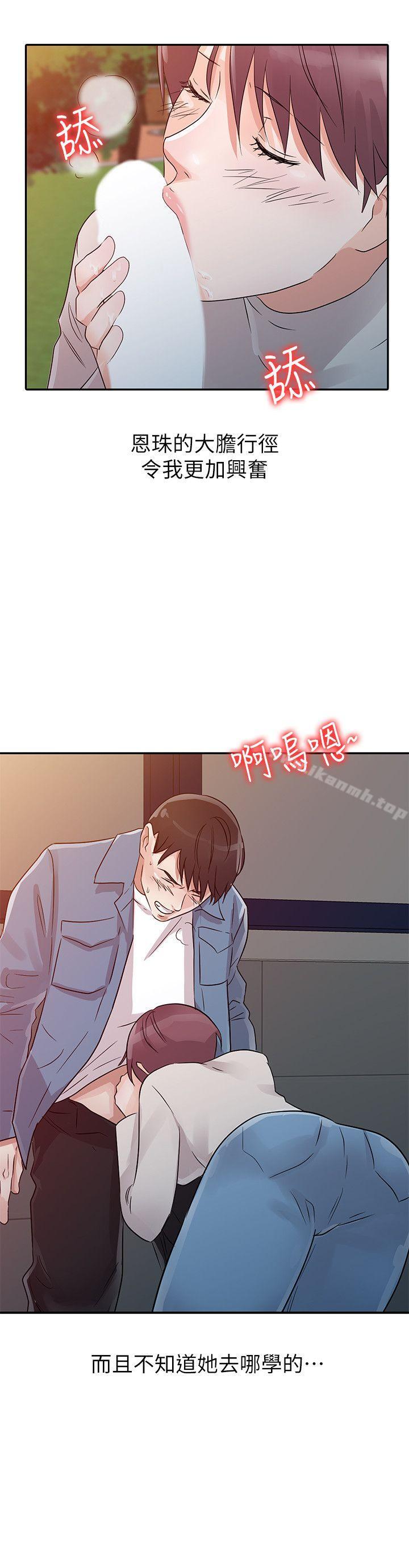第11话-爸爸的女人-FACON（第10张）