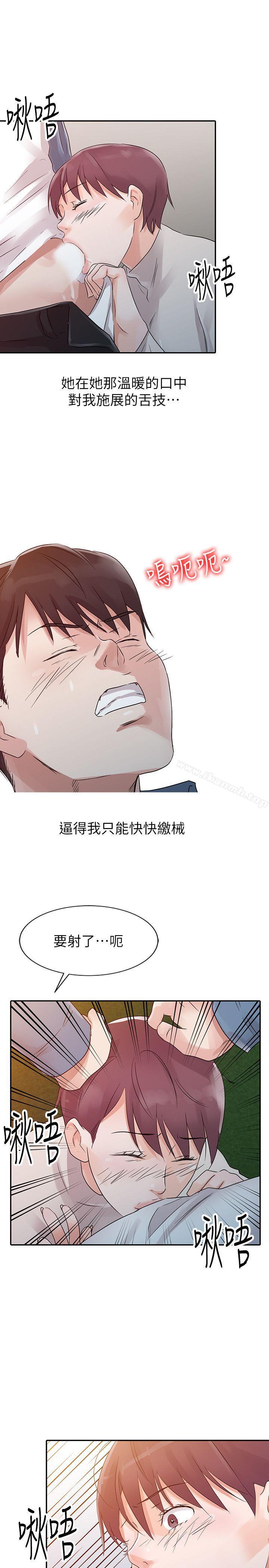 第11话-爸爸的女人-FACON（第11张）