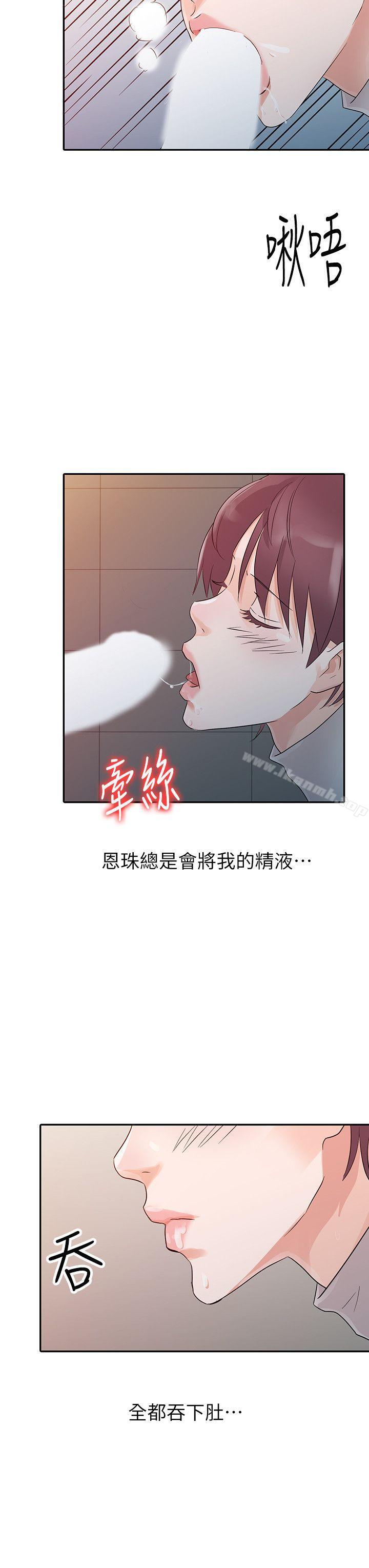 第11话-爸爸的女人-FACON（第12张）