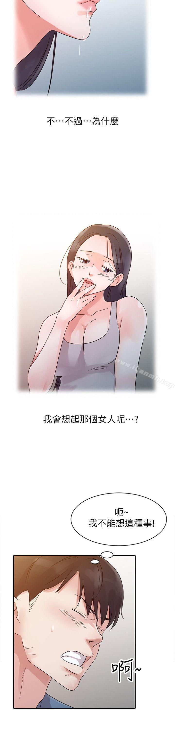 第11话-爸爸的女人-FACON（第14张）