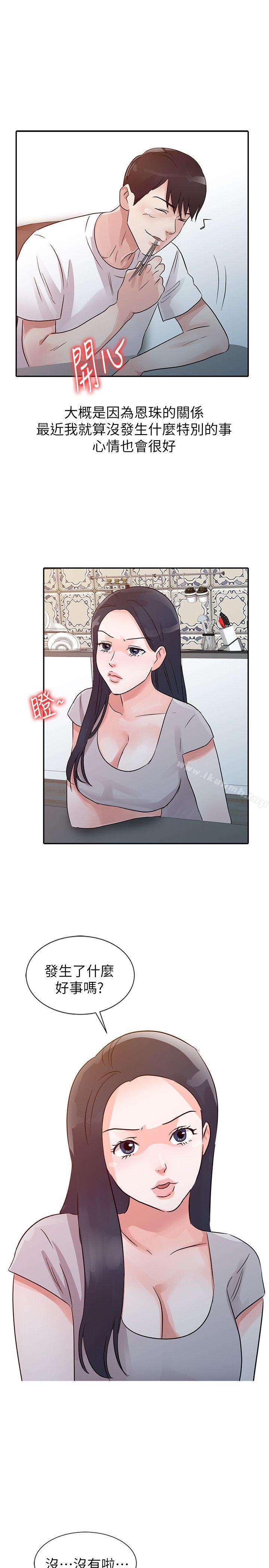 第11话-爸爸的女人-FACON（第18张）