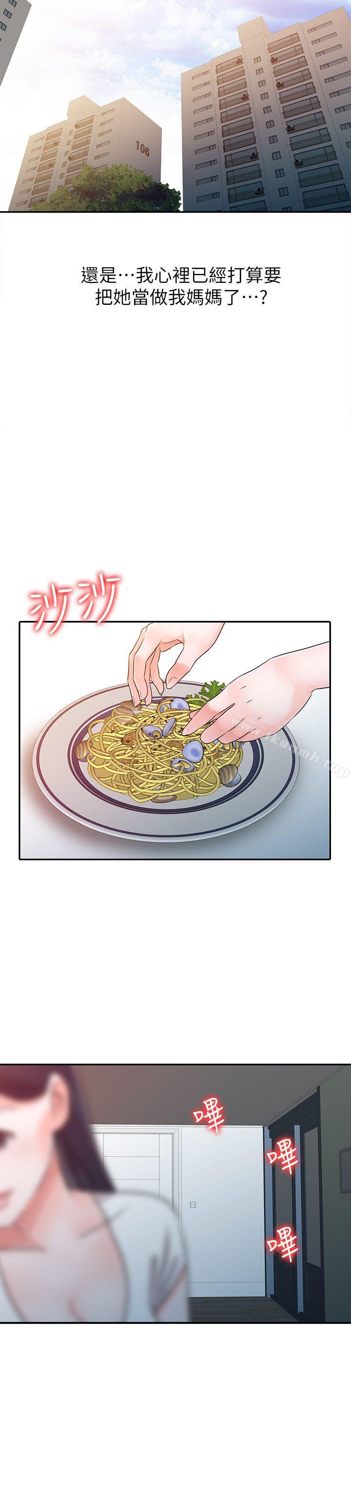 第12话-爸爸的女人-FACON（第6张）