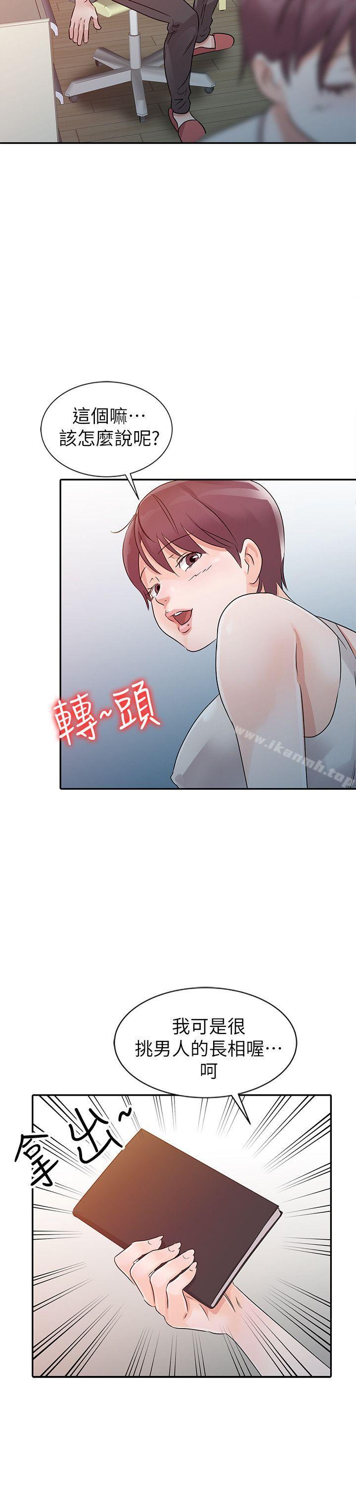 第12话-爸爸的女人-FACON（第14张）