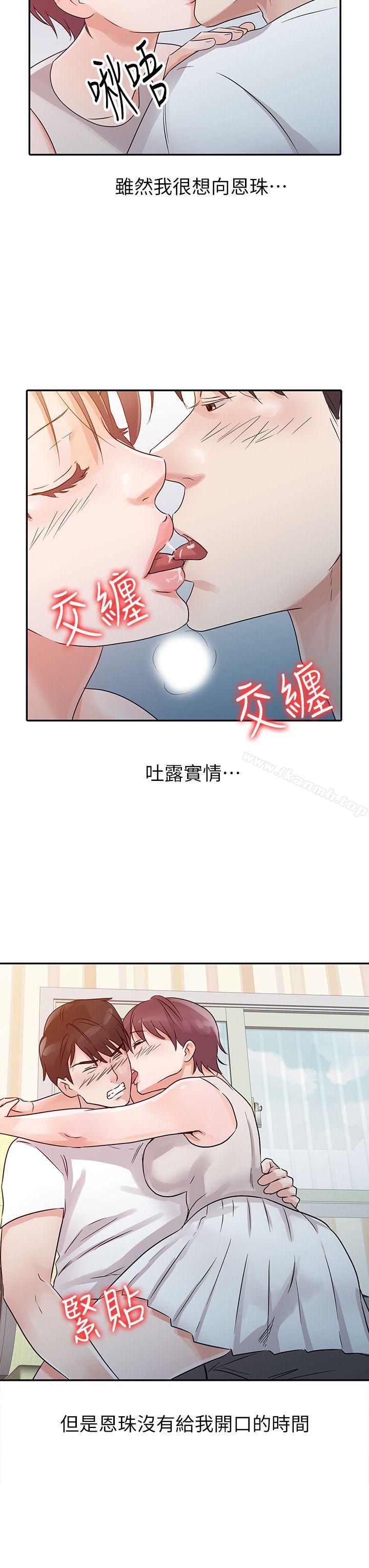 第12话-爸爸的女人-FACON（第16张）