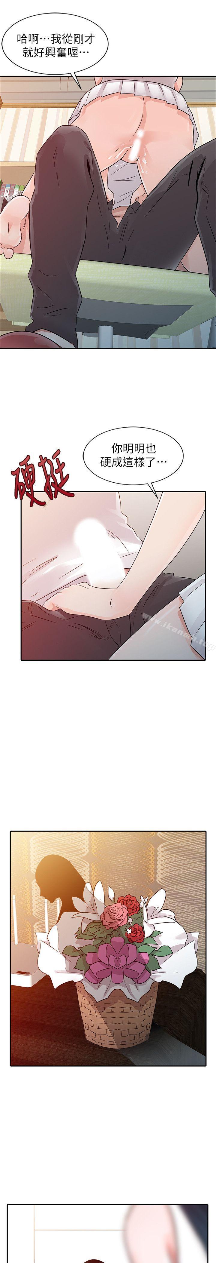 第12话-爸爸的女人-FACON（第19张）