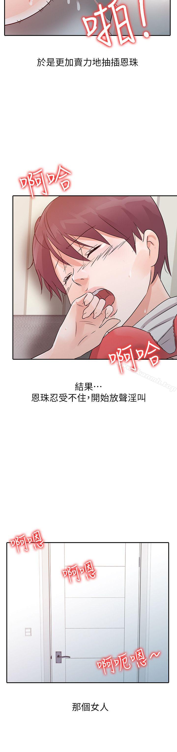 第13话-爸爸的女人-FACON（第14张）