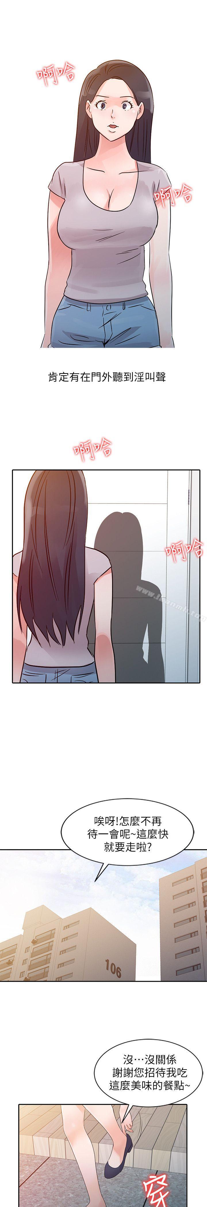 第13话-爸爸的女人-FACON（第15张）