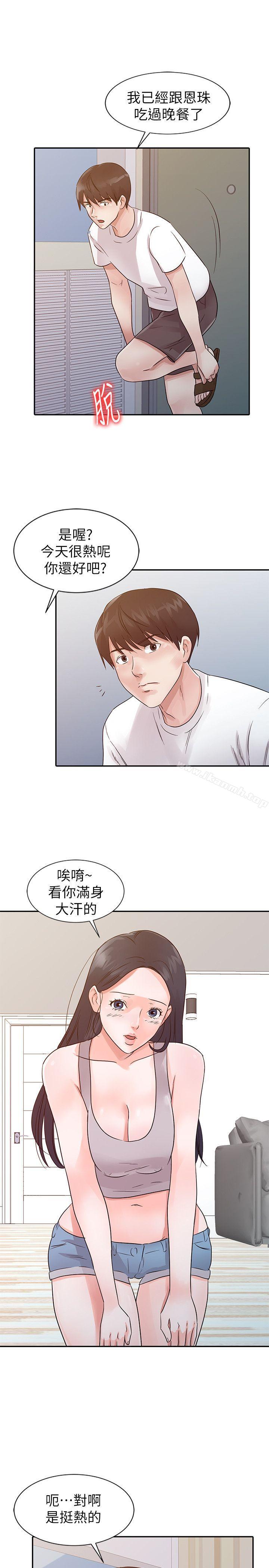 第14话-爸爸的女人-FACON（第5张）
