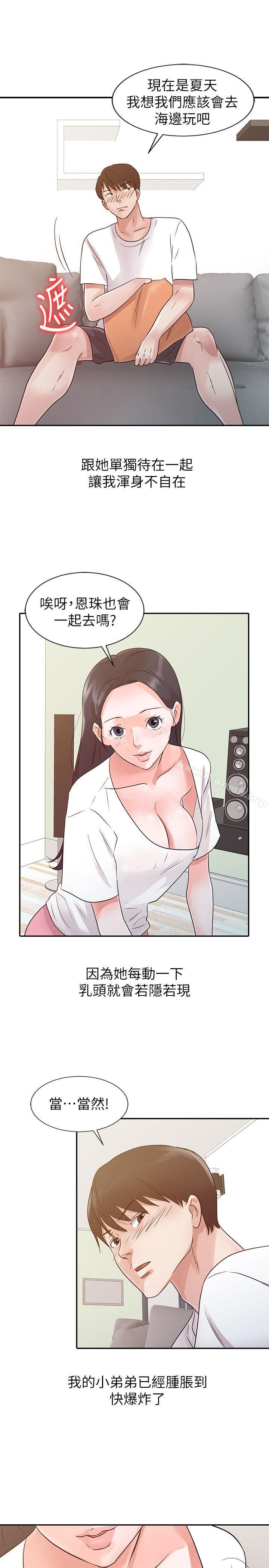 第14话-爸爸的女人-FACON（第11张）
