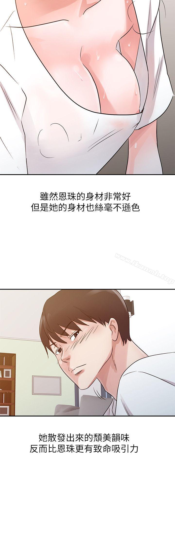 第14话-爸爸的女人-FACON（第12张）