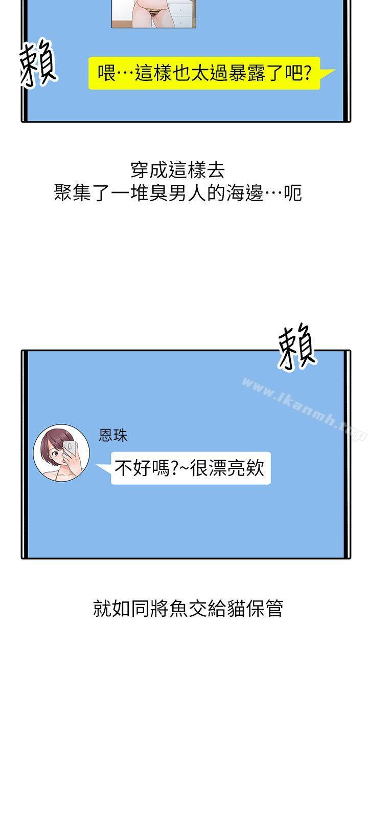 第14话-爸爸的女人-FACON（第16张）