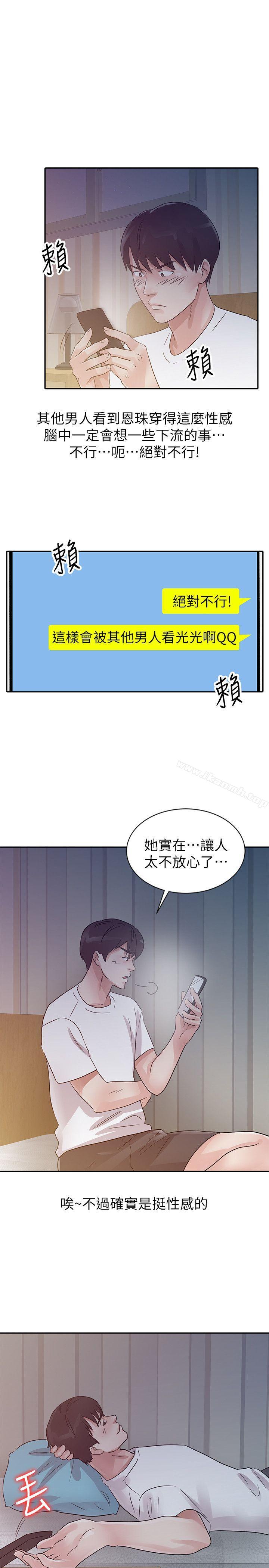 第14话-爸爸的女人-FACON（第17张）