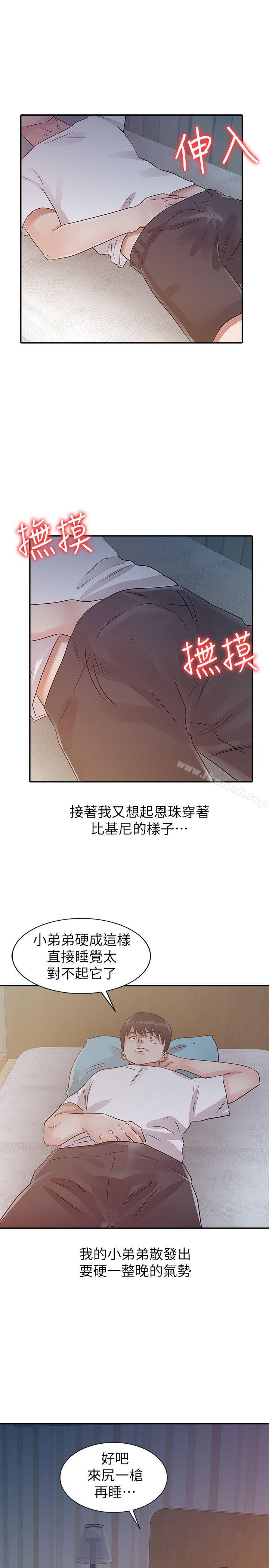 第14话-爸爸的女人-FACON（第19张）