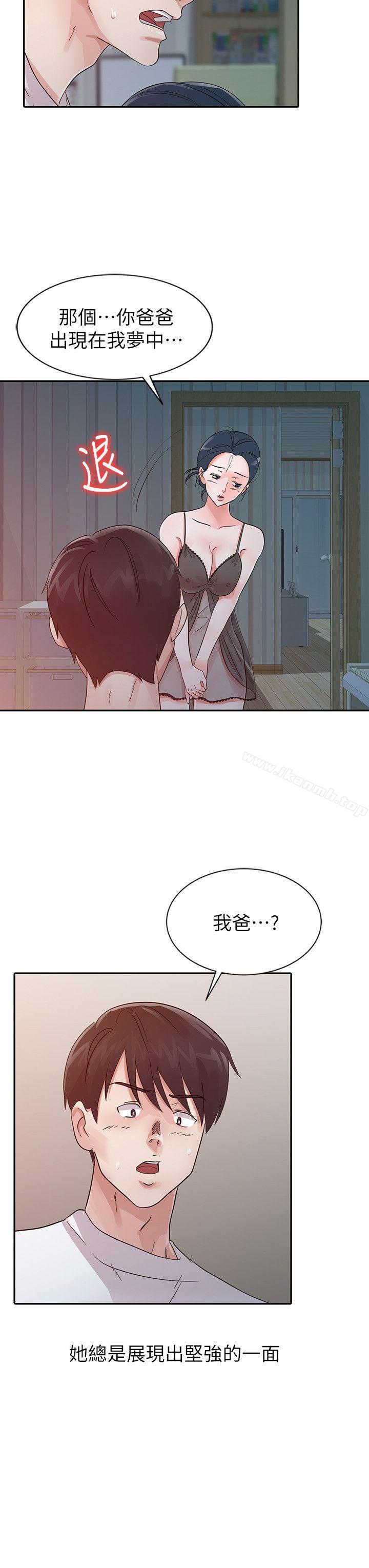 第15话-爸爸的女人-FACON（第6张）