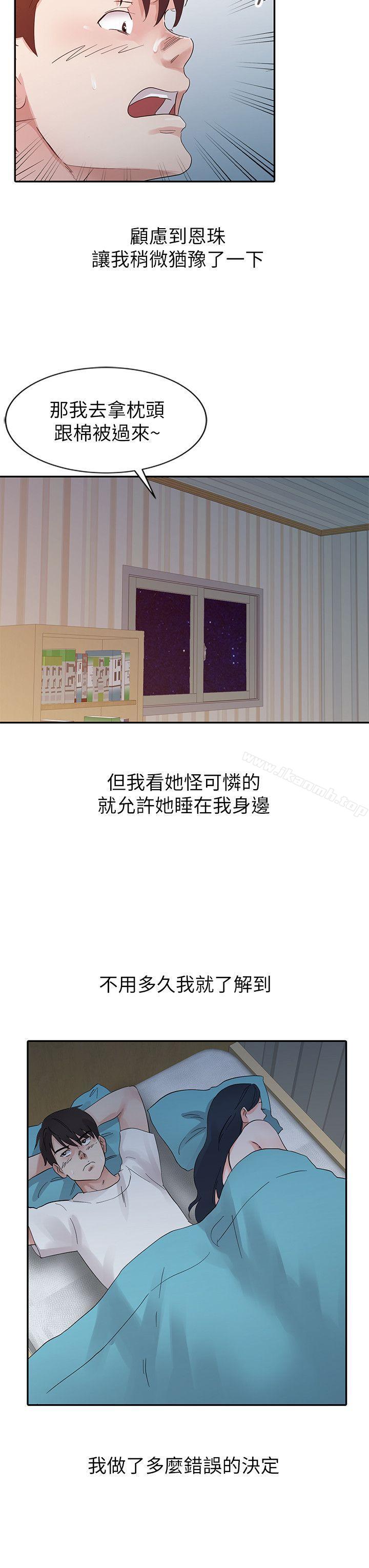 第15话-爸爸的女人-FACON（第10张）