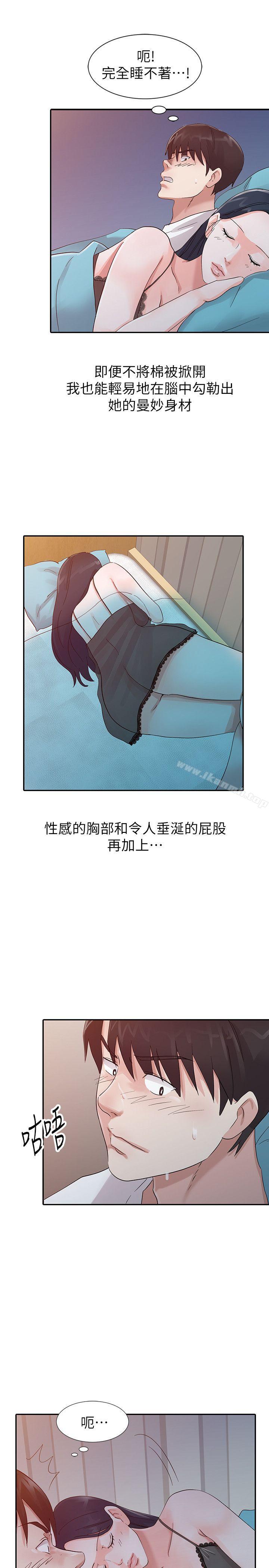 第15话-爸爸的女人-FACON（第11张）