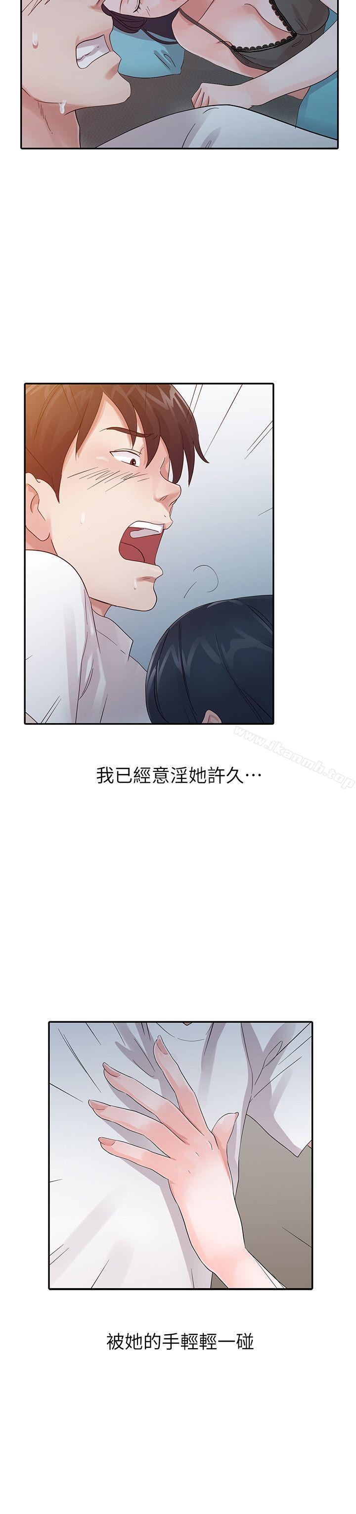 第15话-爸爸的女人-FACON（第12张）