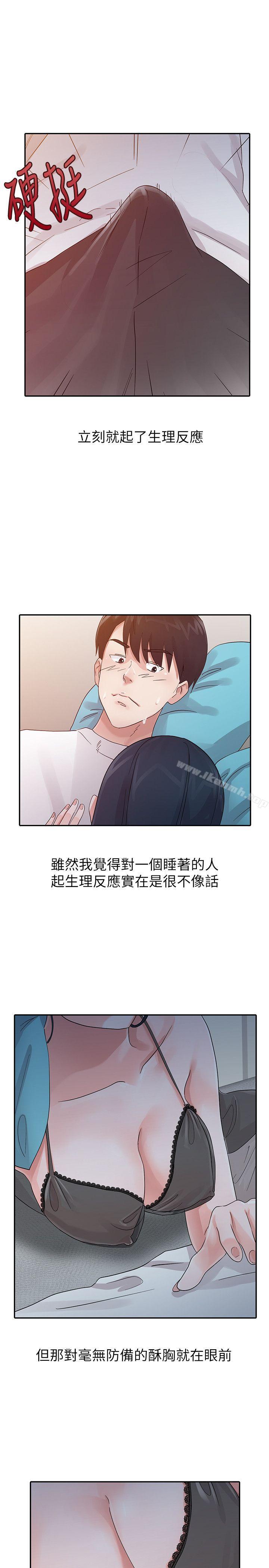 第15话-爸爸的女人-FACON（第13张）
