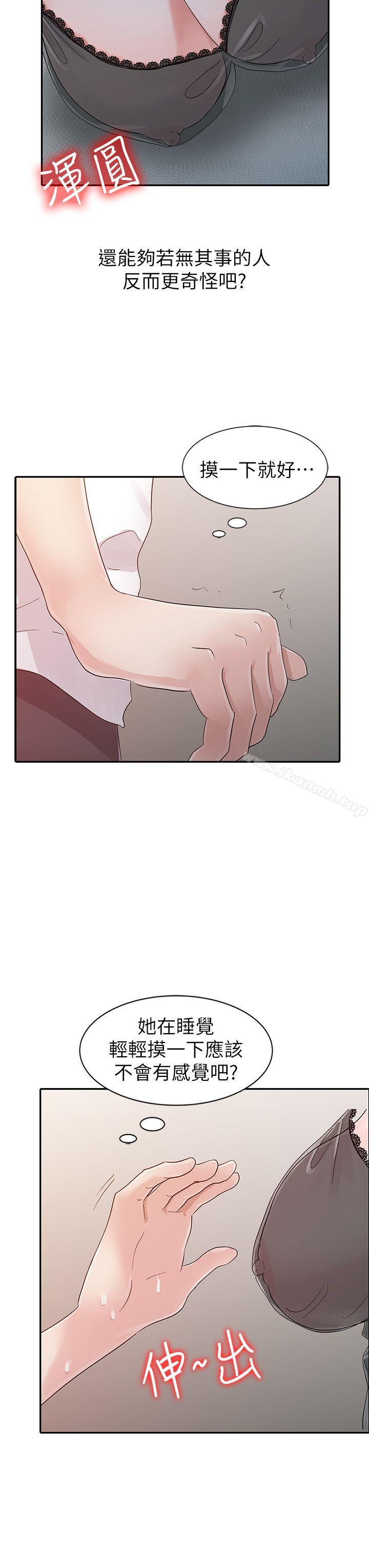 第15话-爸爸的女人-FACON（第14张）