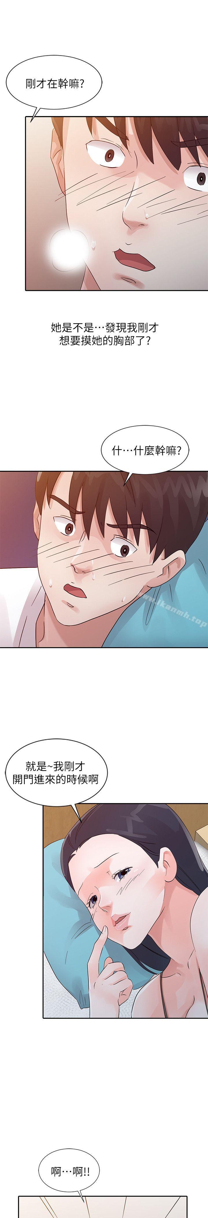第15话-爸爸的女人-FACON（第17张）