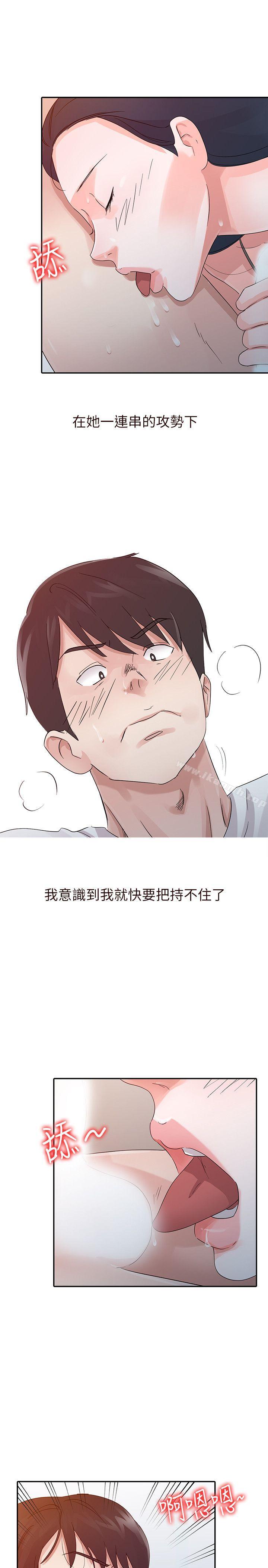 第16话-爸爸的女人-FACON（第11张）