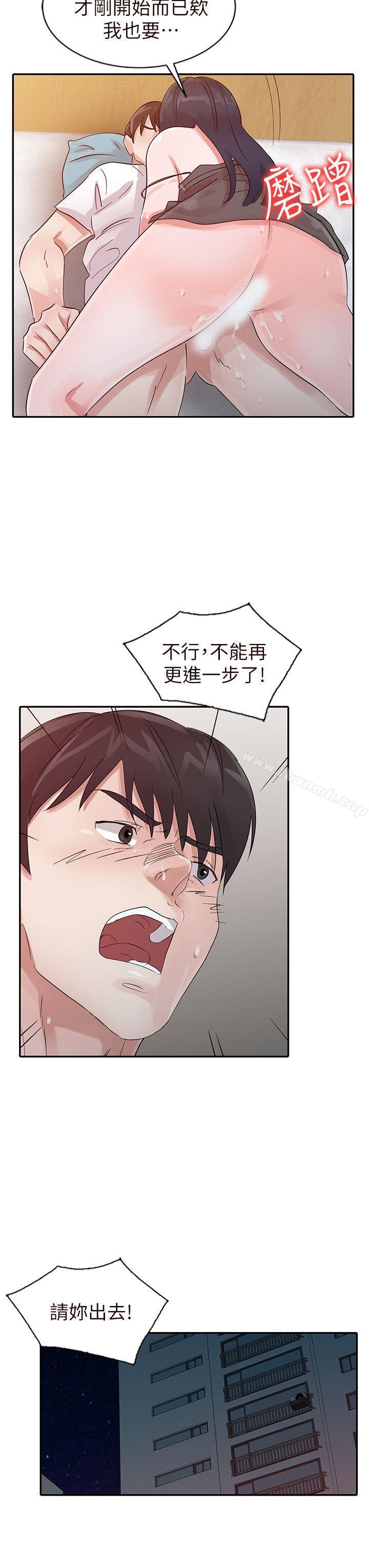 第16话-爸爸的女人-FACON（第20张）